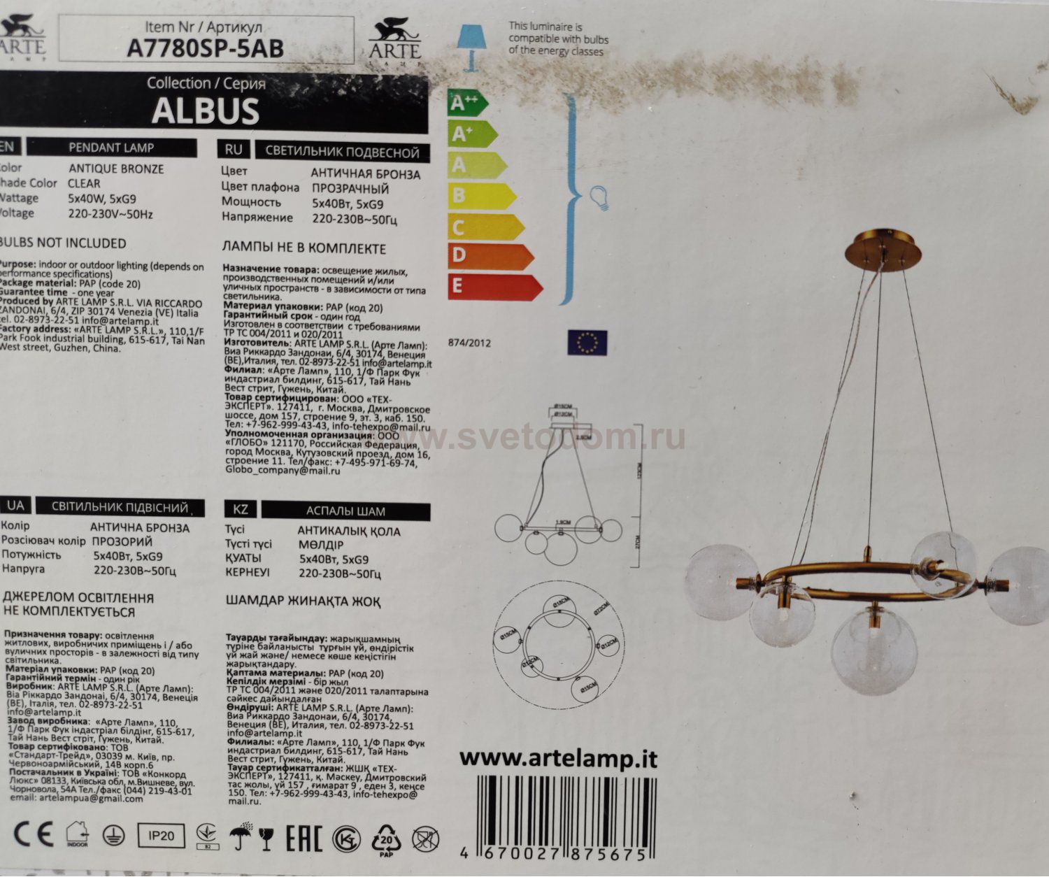 Люстра подвесная Arte Lamp A7780SP-5AB ALBUS