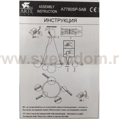 Люстра подвесная Arte Lamp A7780SP-7AB ALBUS