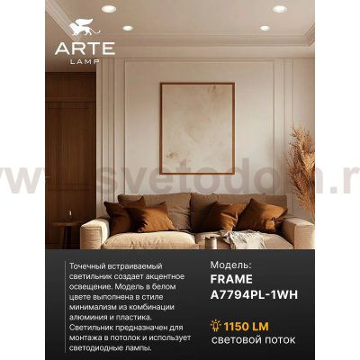 Встраиваемые светильники светодиодные Arte Lamp A7794PL-1WH FRAME