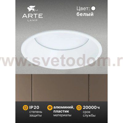Встраиваемые светильники светодиодные Arte Lamp A7794PL-1WH FRAME
