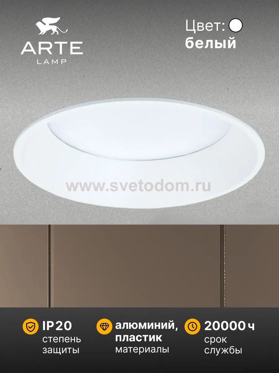 Точечные встраиваемые светильники Arte lamp A7795PL-1WH FRAME