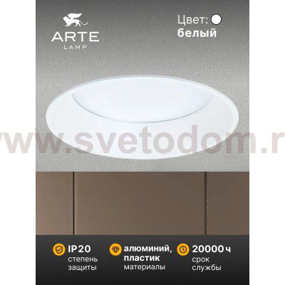 Точечные встраиваемые светильники Arte lamp A7795PL-1WH FRAME