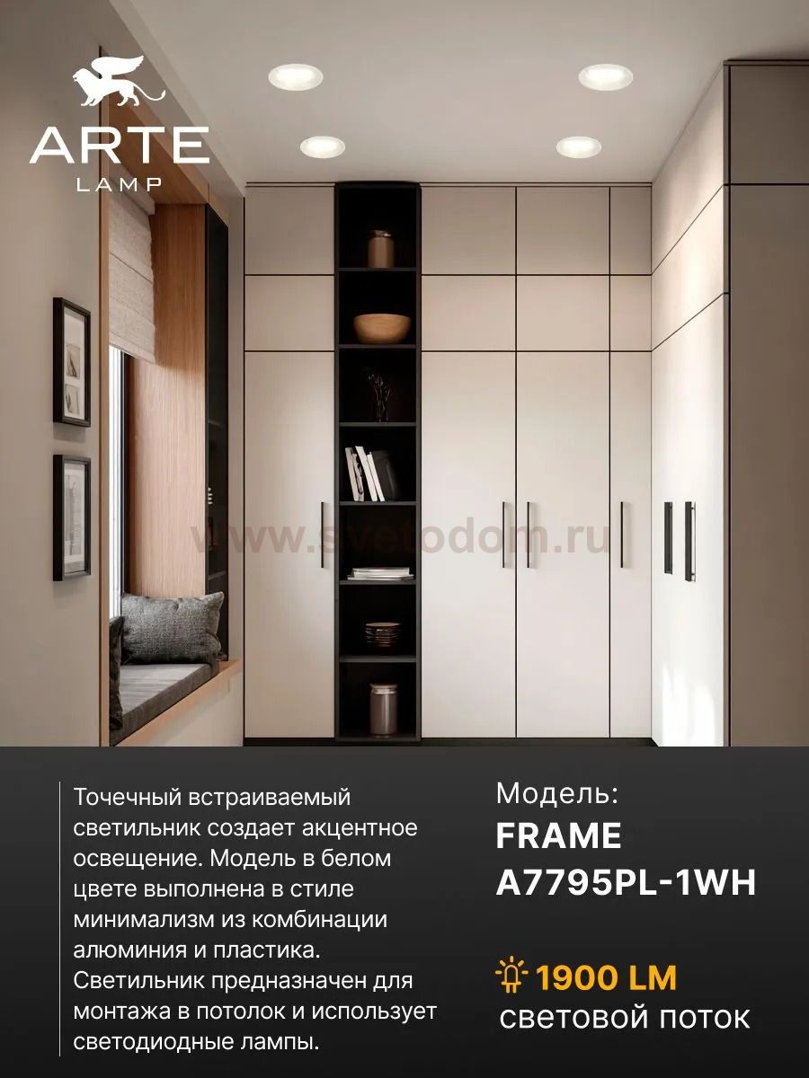 Точечные встраиваемые светильники Arte lamp A7795PL-1WH FRAME