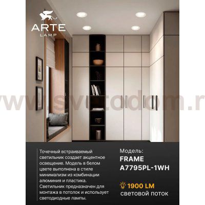 Точечные встраиваемые светильники Arte lamp A7795PL-1WH FRAME