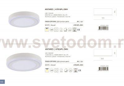 Светильник диодный 4+12W Arte lamp A7816PL-2WH Antares