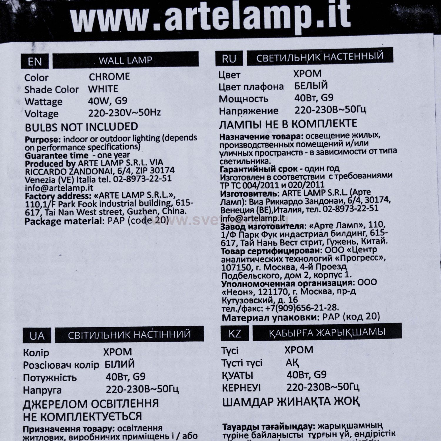 Светильник бра Arte Lamp A7860AP-1WH Interior