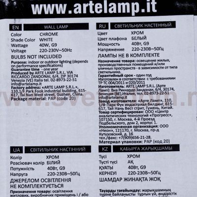 Светильник бра Arte Lamp A7860AP-1WH Interior