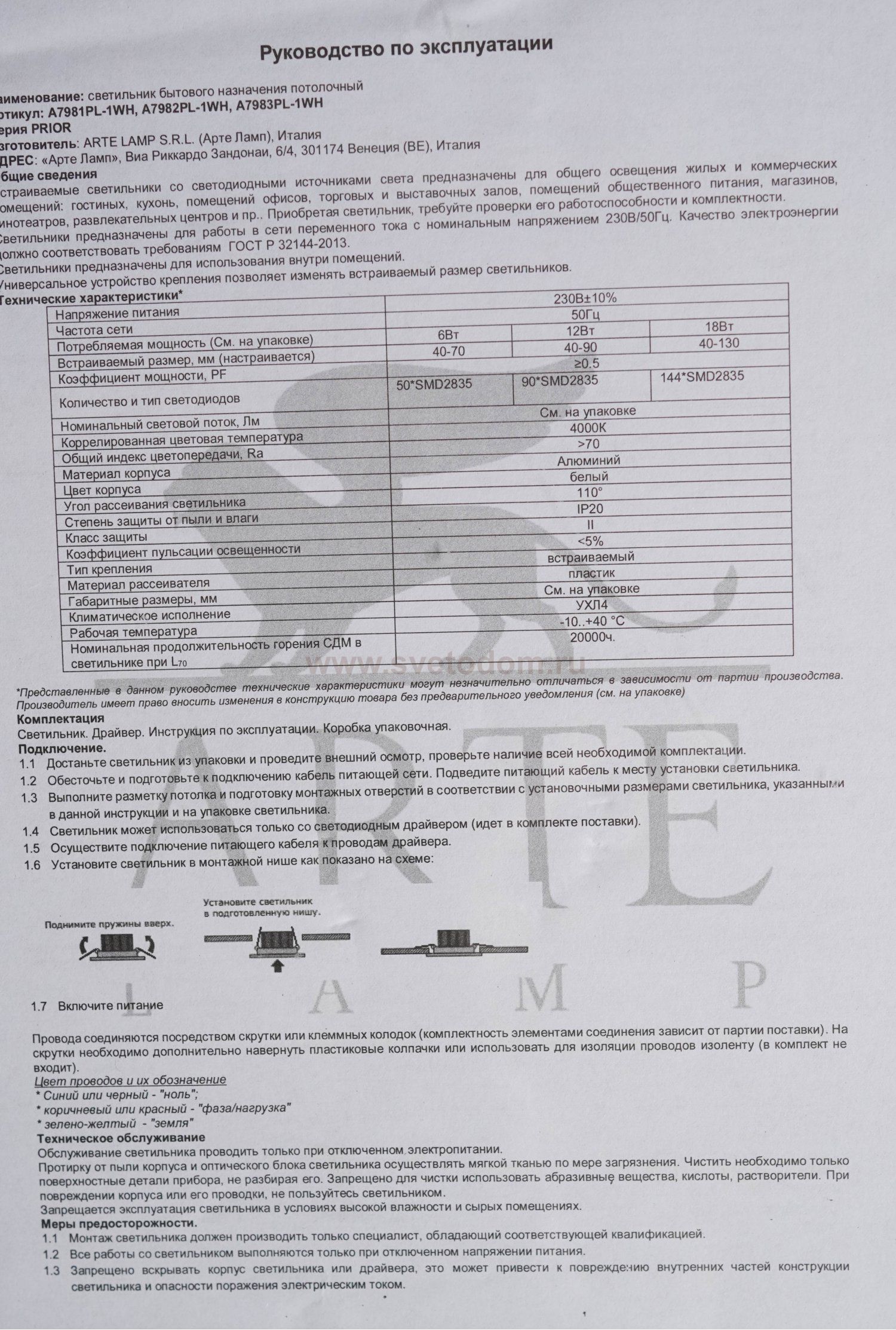 Светильник с одной лампой Arte Lamp A7982PL-1WH PRIOR