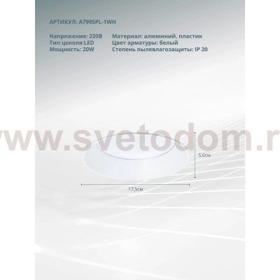 Светильник точечный встраиваемый светодиодный Arte Lamp A7995PL-1WH FRAME