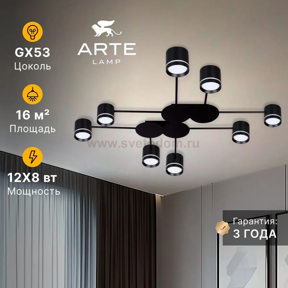 Потолочная люстра Arte Lamp A8024PL-8BK LEGACY