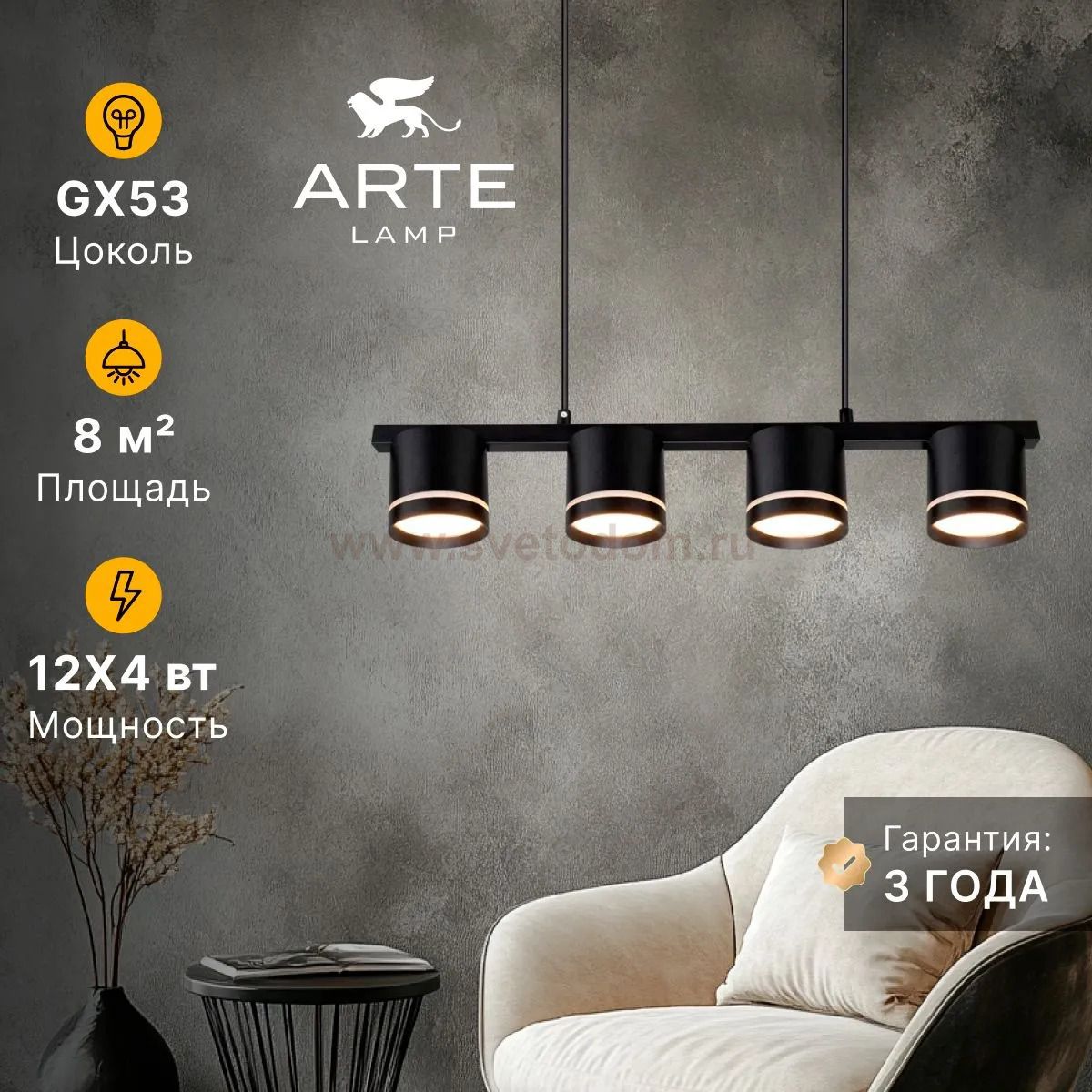 Подвесная люстра Arte Lamp A8024SP-4BK LEGACY