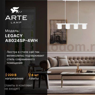 Подвесная люстра Arte Lamp A8024SP-4WH LEGACY