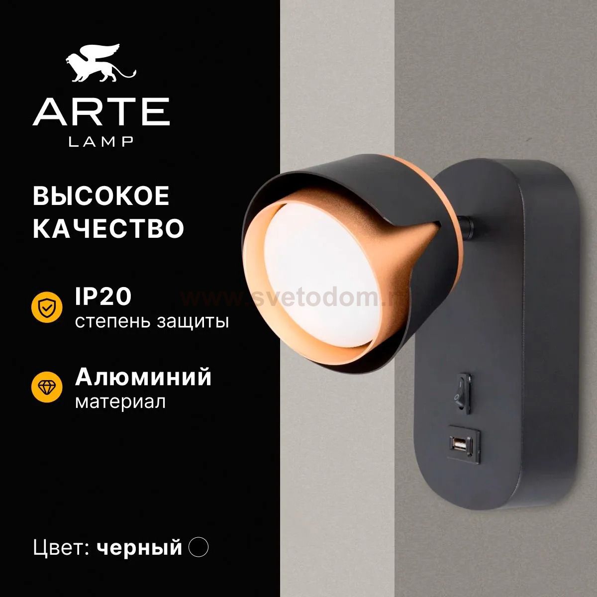 Накладной светильник спот Arte Lamp A8026AP-1BK AMAKS