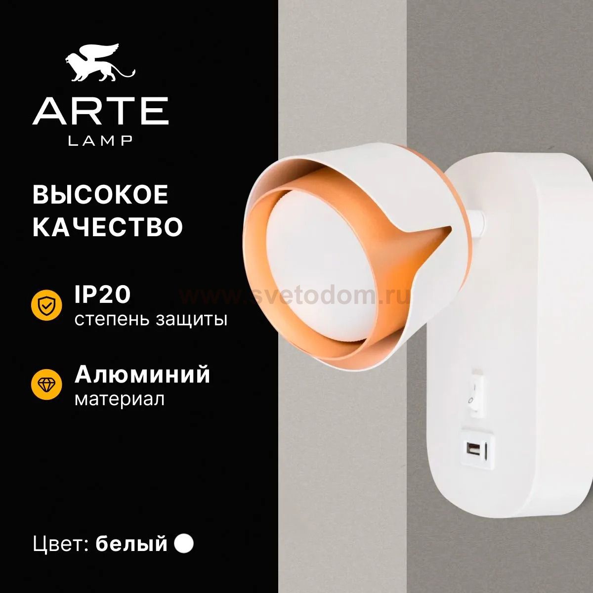 Накладной светильник спот Arte Lamp A8026AP-1WH AMAKS