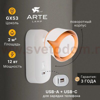 Накладной светильник спот Arte Lamp A8026AP-1WH AMAKS