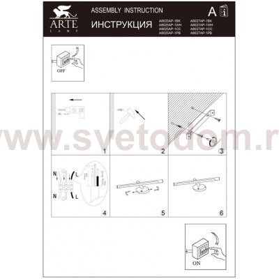 Светильник настенный Arte lamp A8027AP-1CC RONNIE