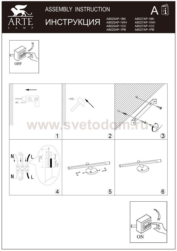 Светильник настенный Arte lamp A8027AP-1PB RONNIE