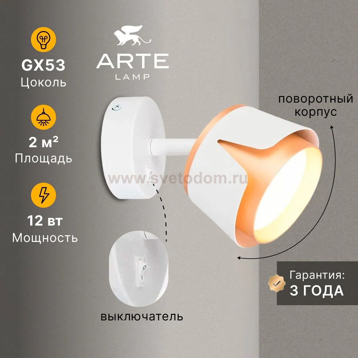 Накладной светильник спот Arte Lamp A8028AP-1WH AMAKS