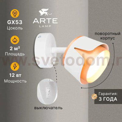 Накладной светильник спот Arte Lamp A8028AP-1WH AMAKS