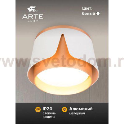 Споты Arte Lamp A8028PL-1WH AMAKS