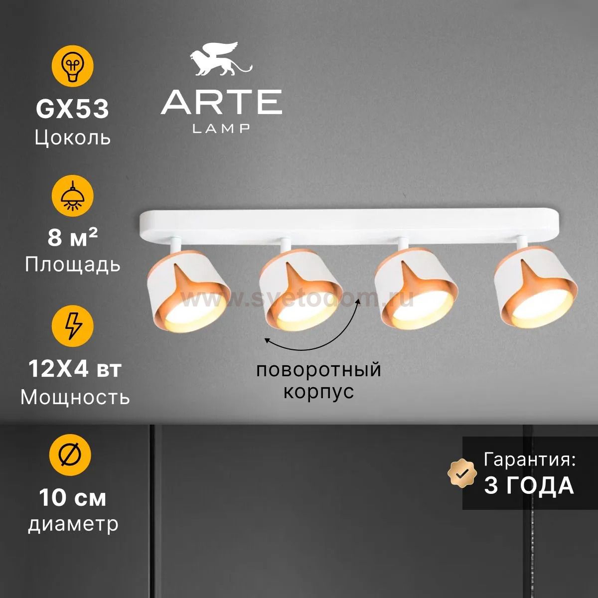 Накладной светильник спот Arte Lamp A8028PL-4WH AMAKS