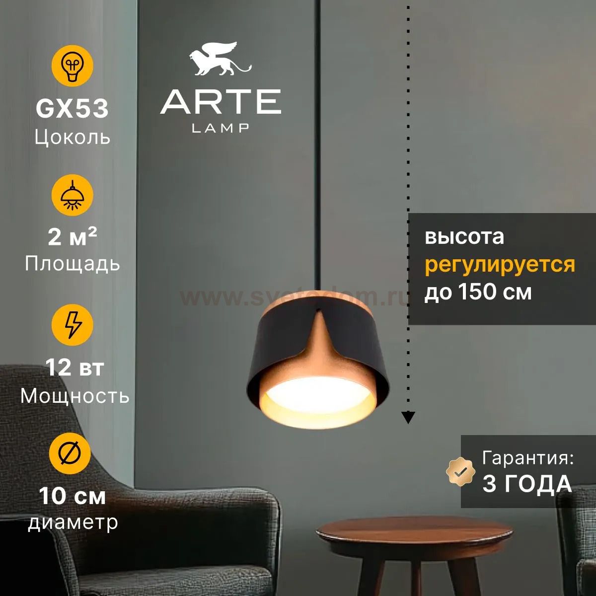 Споты Arte Lamp A8028SP-1BK AMAKS