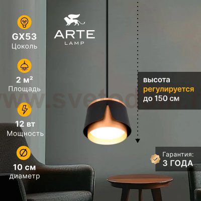 Споты Arte Lamp A8028SP-1BK AMAKS
