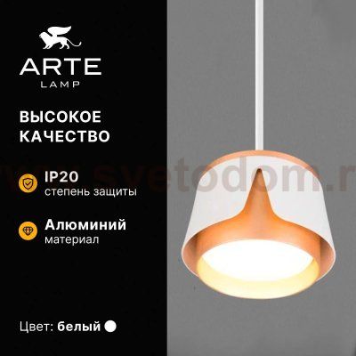 Споты Arte Lamp A8028SP-1WH AMAKS