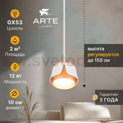 Споты Arte Lamp A8028SP-1WH AMAKS