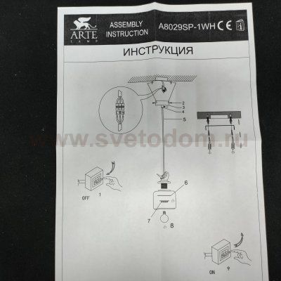 Плафон стекло 200*170мм Arte lamp A8029SP-1WH FRESCURA