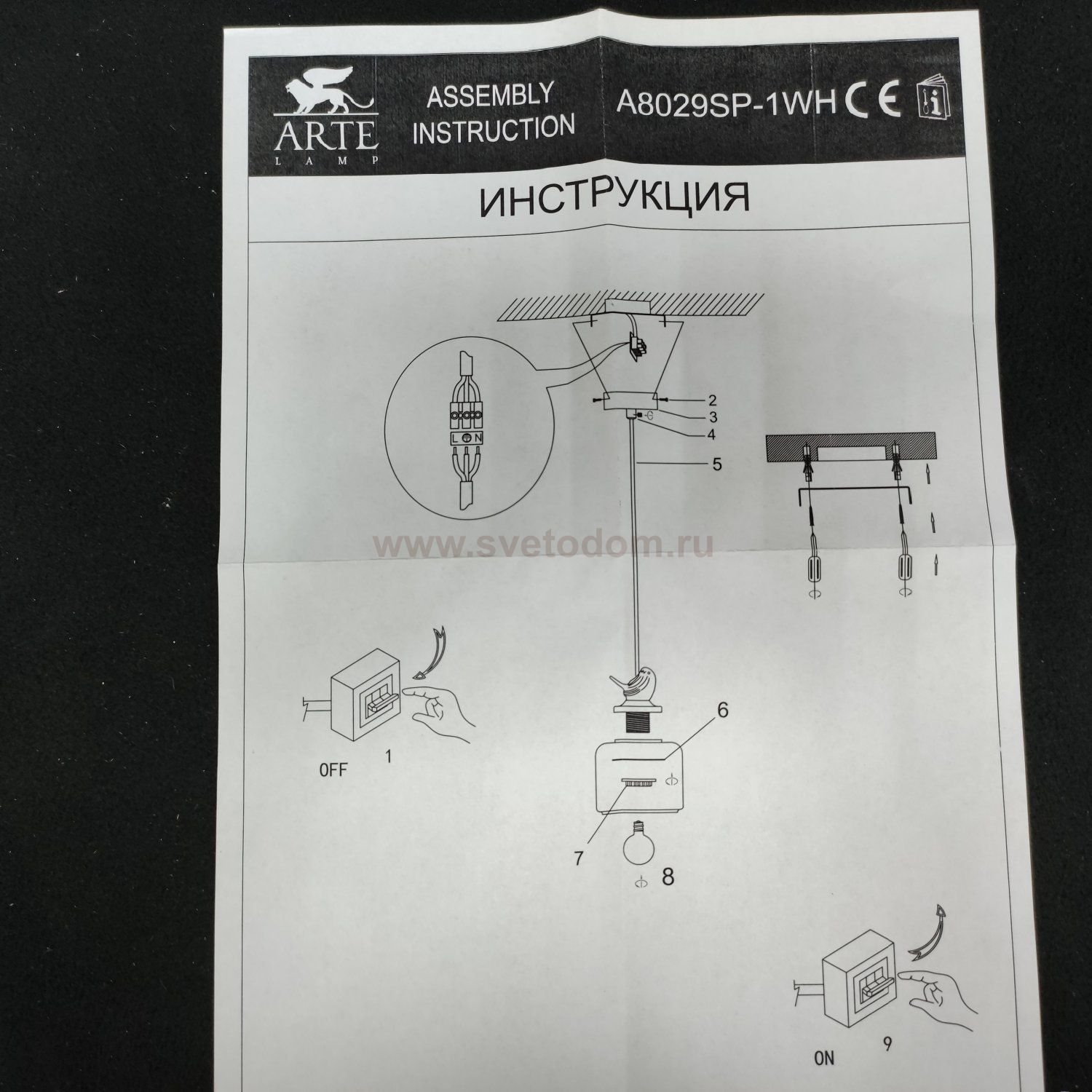 Плафон стекло 200*170мм Arte lamp A8029SP-1WH FRESCURA