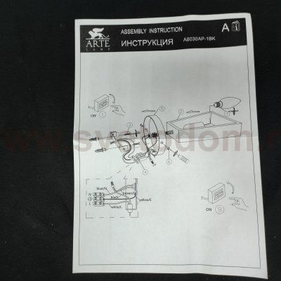 Светильник настенный бра Arte Lamp A8030AP-1BK BRUSSELS