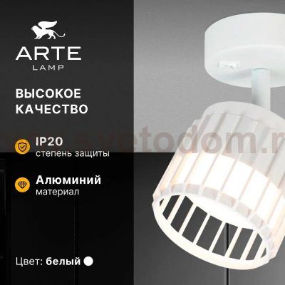 Накладной светильник спот Arte Lamp A8031AP-1WH ATRIA