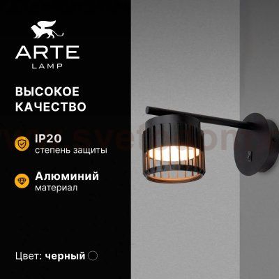 Накладной светильник спот Arte Lamp A8032AP-1BK ATRIA