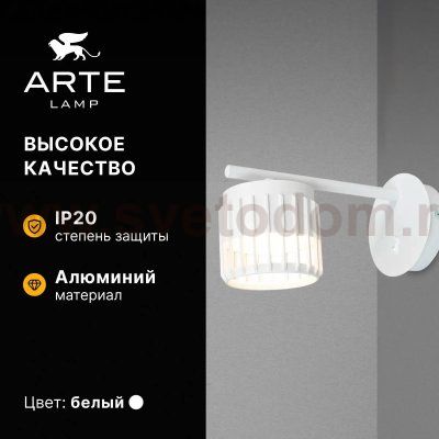 Накладной светильник спот Arte Lamp A8032AP-1WH ATRIA