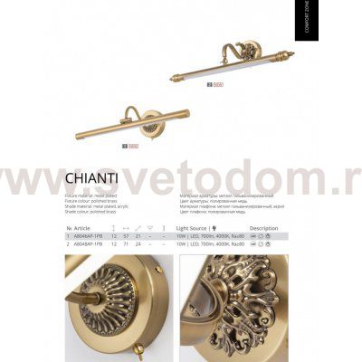 Светильник настенный Arte lamp A8046AP-1PB CHIANTI