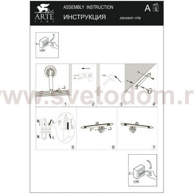 Светильник настенный Arte lamp A8048AP-1PB CHIANTI