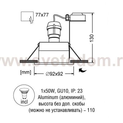 Светильник встраиваемый Arte lamp A8050PL-1CC Technika