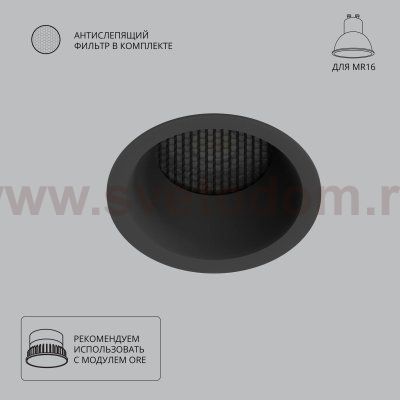 Точечный встраиваемый светильник Arte Lamp A8093PL-1BK DUCRE