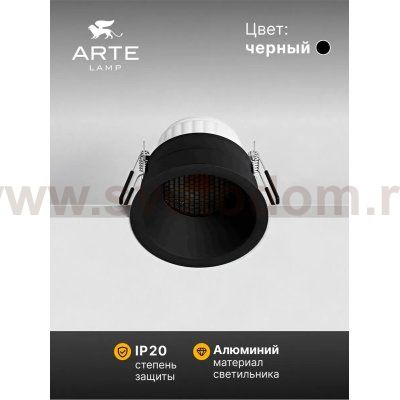 Точечный встраиваемый светильник Arte Lamp A8093PL-1BK DUCRE