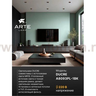 Точечный встраиваемый светильник Arte Lamp A8093PL-1BK DUCRE