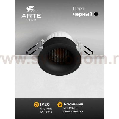 Точечный встраиваемый светильник Arte Lamp A8095PL-1BK DUCRE