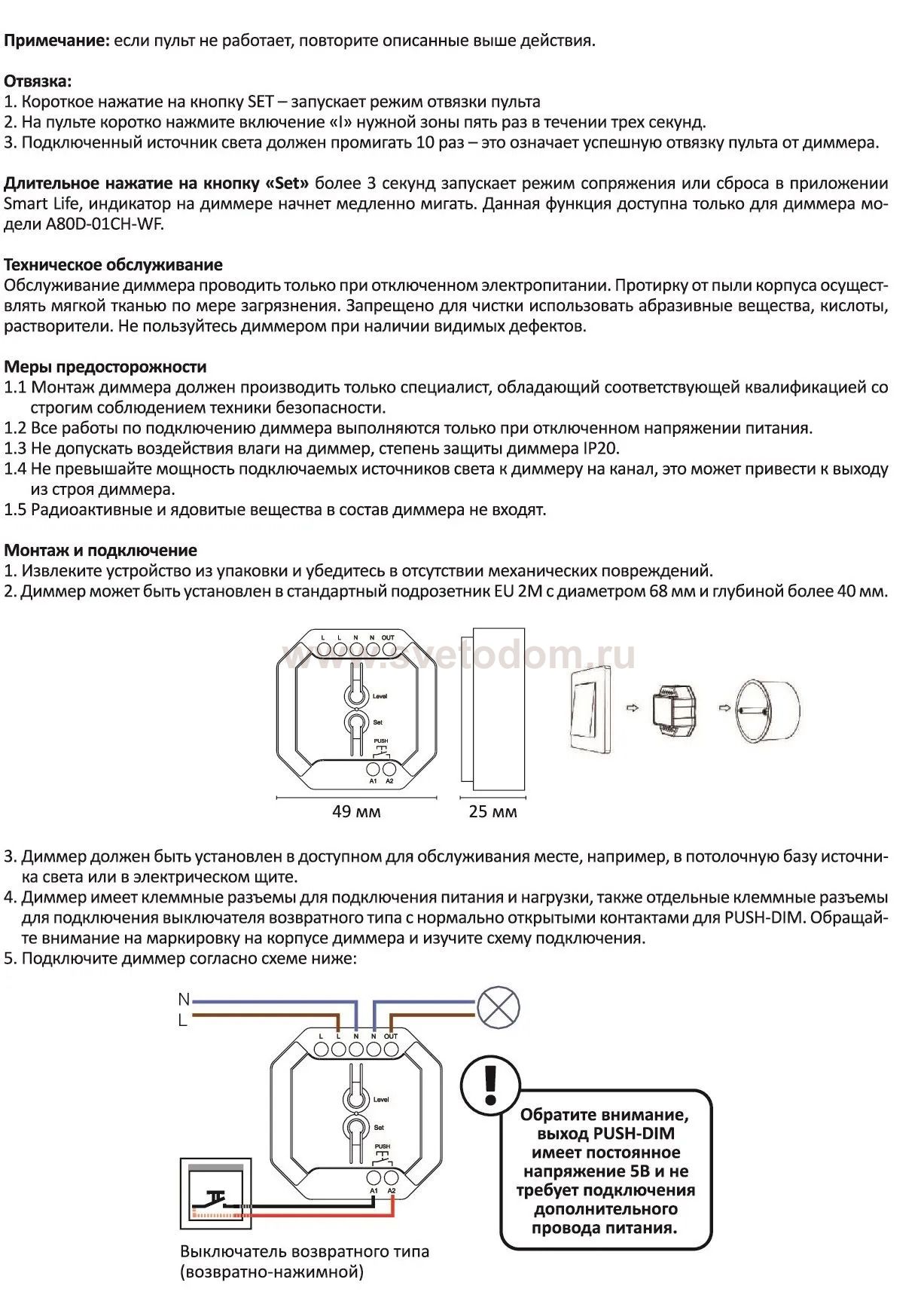 Управление светодиодными лентами Arte Lamp A80D-01CH-RF TRIAC