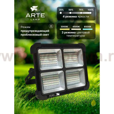 Прожектор Arte Lamp AVIOR A8100AL-1BK