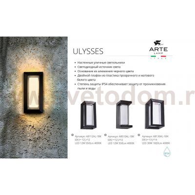 Уличный светильник Arte Lamp A8130AL-1BK ULYSSES