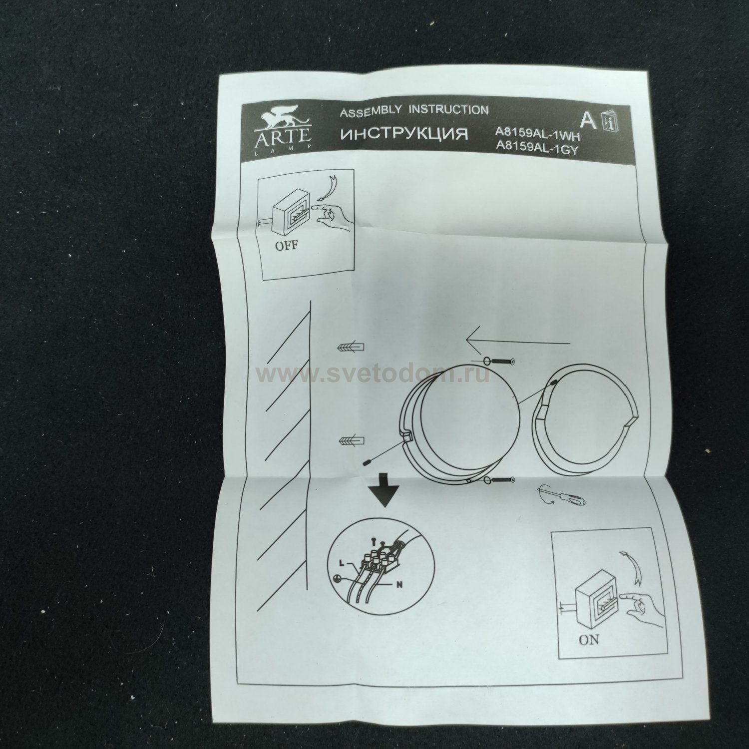 Светильник уличный светодиодный Arte lamp A8159AL-1WH LANCIA