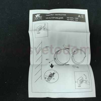 Светильник уличный светодиодный Arte lamp A8159AL-1WH LANCIA