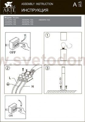 Светильник уличный столб Arte lamp A8163PA-1SS INCHINO