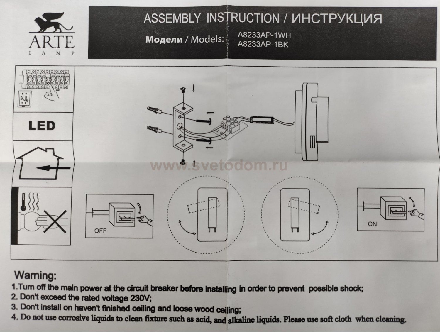 Светильник настенный бра Arte Lamp A8233AP-1WH ELECTRA