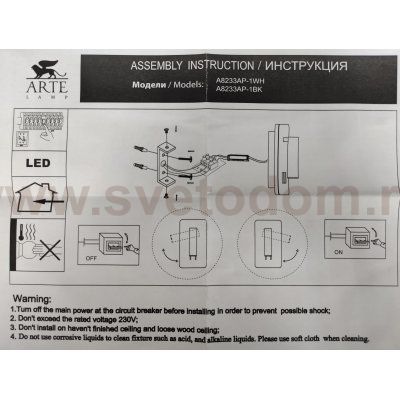 Светильник настенный бра Arte Lamp A8233AP-1WH ELECTRA